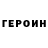 Кетамин VHQ Egor Kolomiychenko