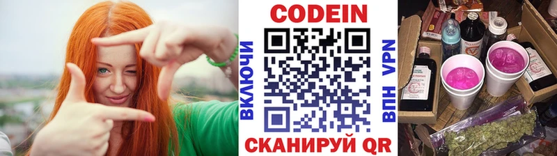 Кодеиновый сироп Lean Purple Drank  blacksprut маркетплейс  Вилюйск  купить закладку 