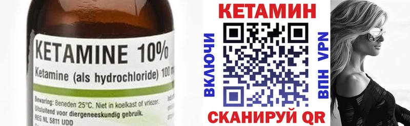 КЕТАМИН VHQ Вилюйск