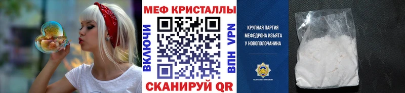 где купить наркоту  мега как зайти  МЕФ кристаллы  Вилюйск 