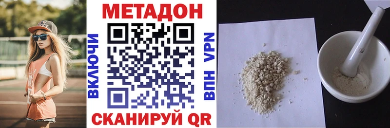 МЕТАДОН methadone  Вилюйск 